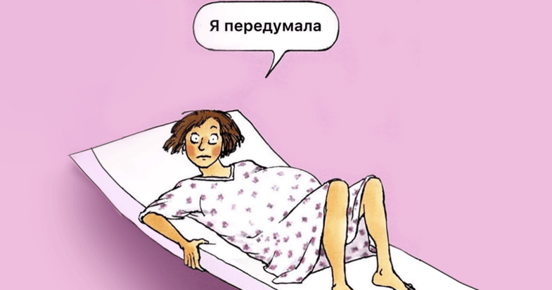 страх перед пологами