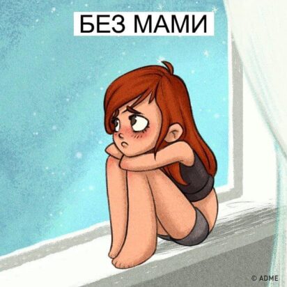 8 життєвих прикладів, коли нам дуже не вистачає мами
