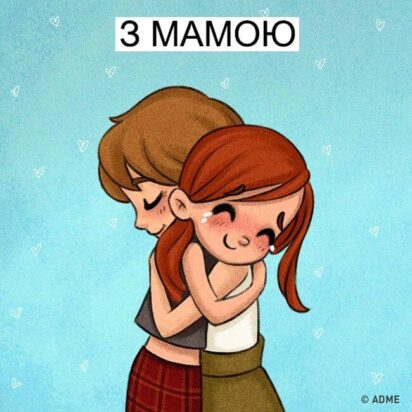 8 життєвих прикладів, коли нам дуже не вистачає мами