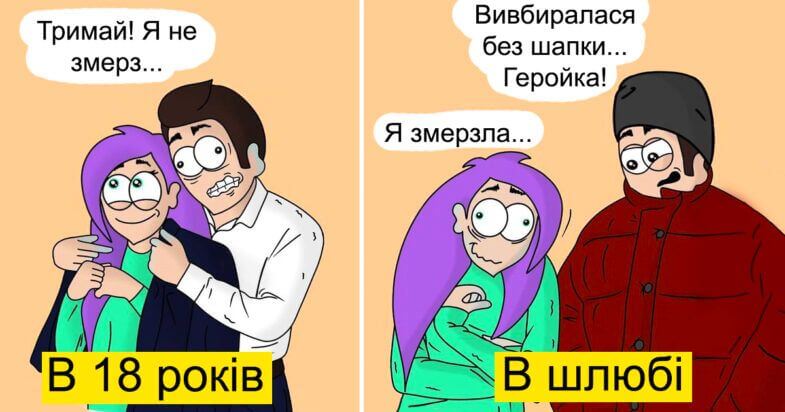 комікси про побут