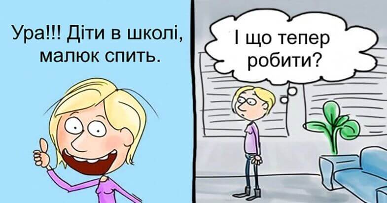 комікси про материнство