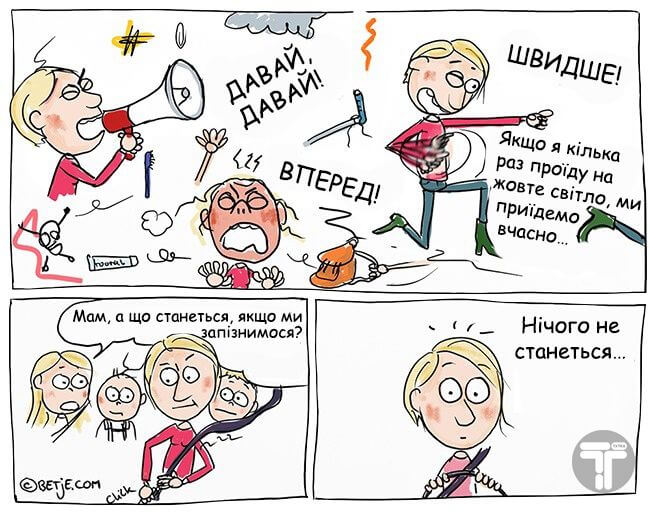 комікси про материнство
