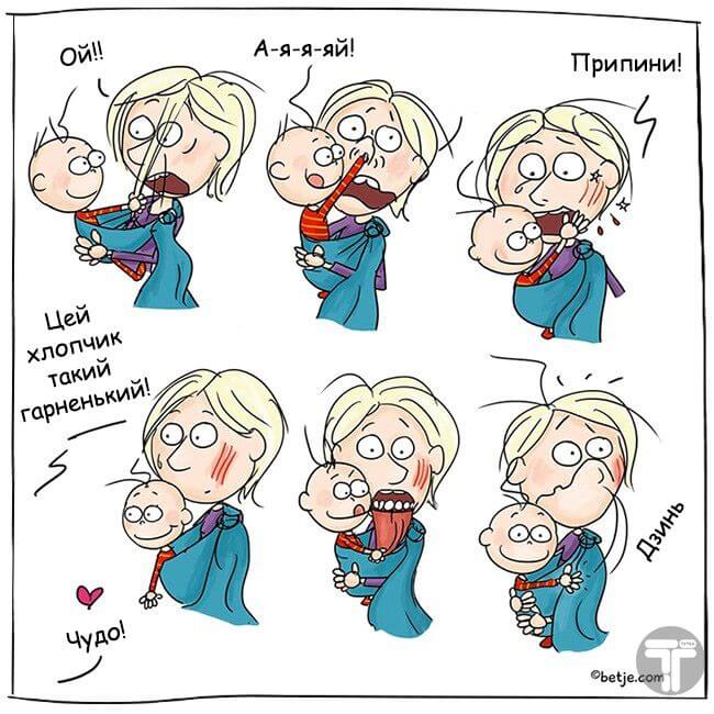 комікси про материнство