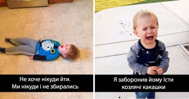 причини дитячих сліз