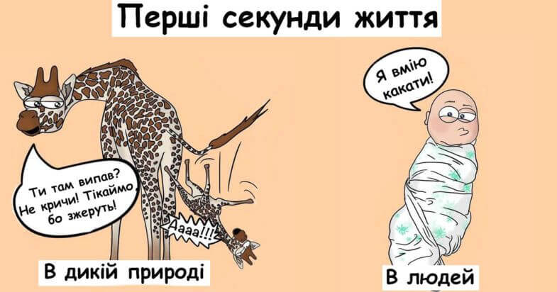 комікси про материнство