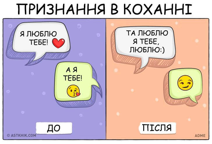 комікси про життя
