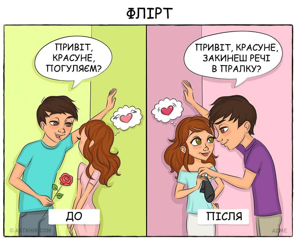 комікси про життя