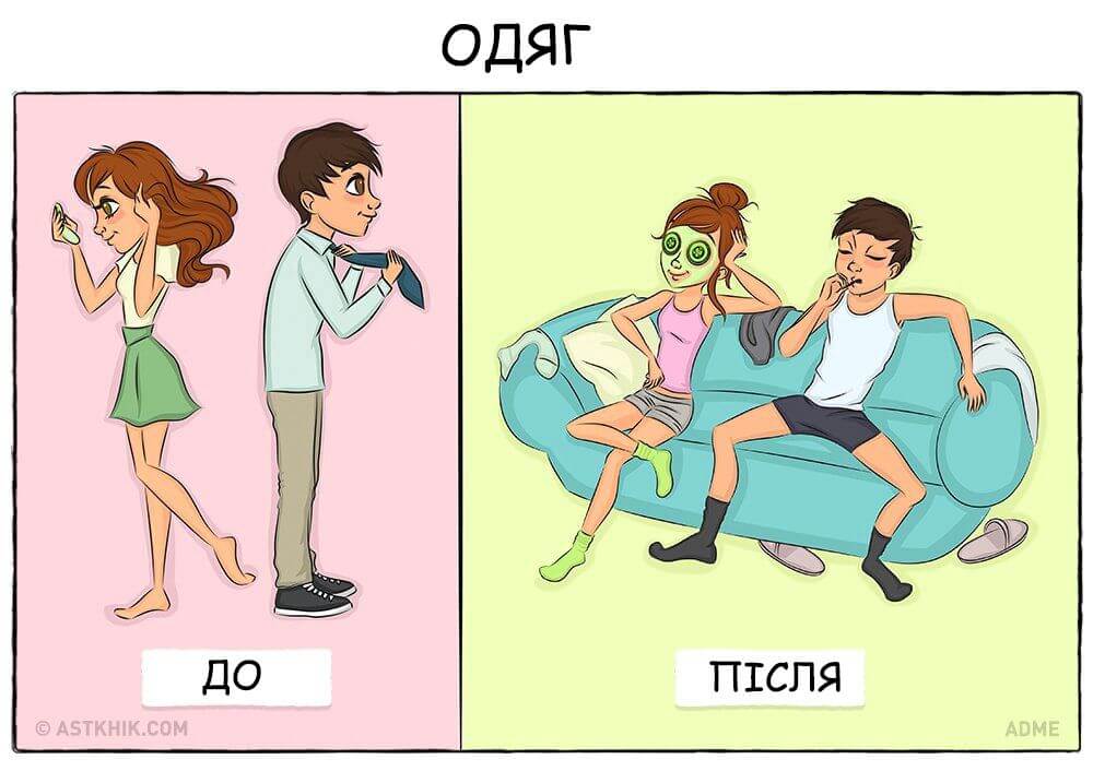 комікси про життя