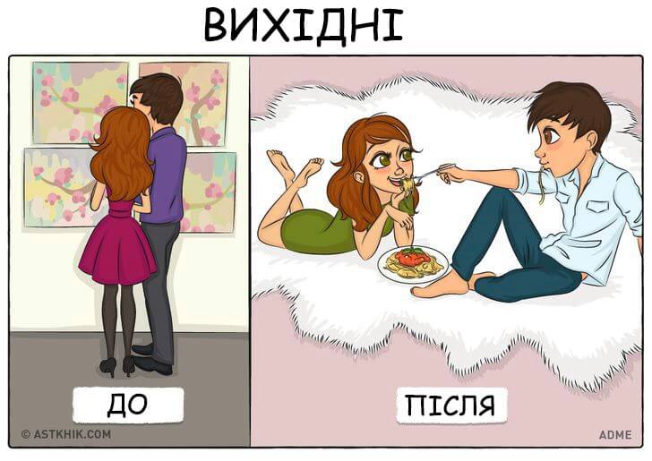 комікси про життя