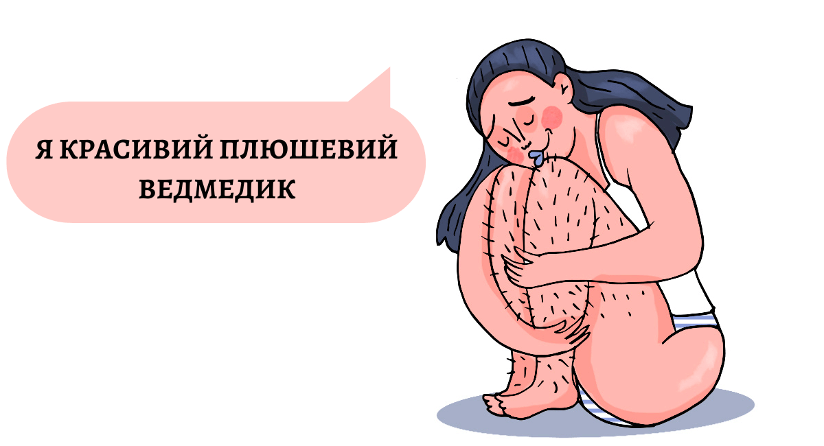 голити ноги