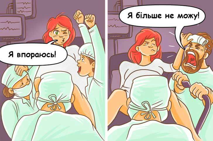 правдиві комікси