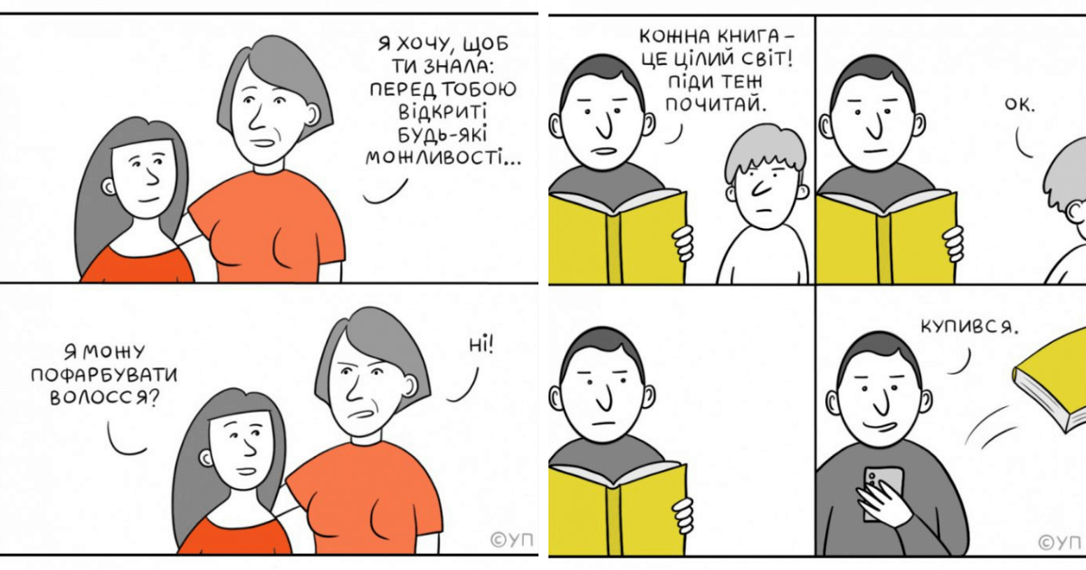 виховання
