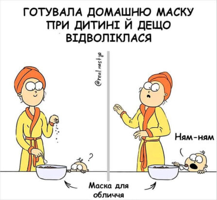 веселих коміксів