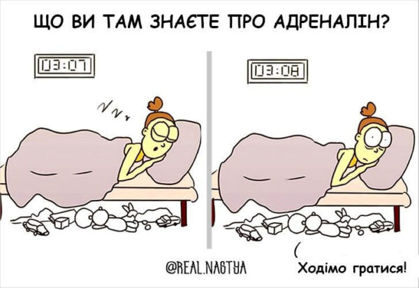 веселих коміксів