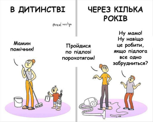 веселих коміксів
