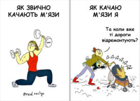 веселих коміксів