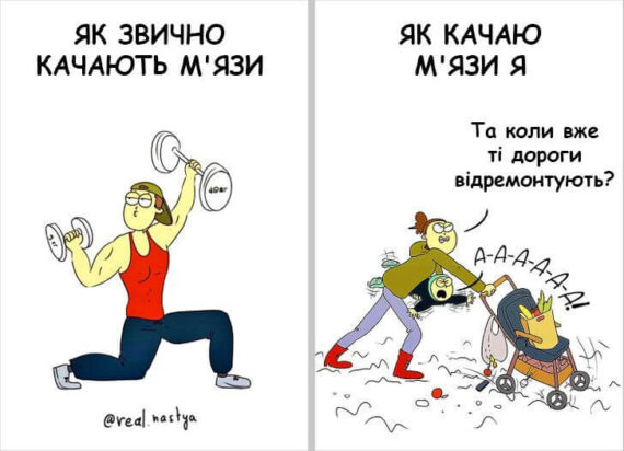 веселих коміксів