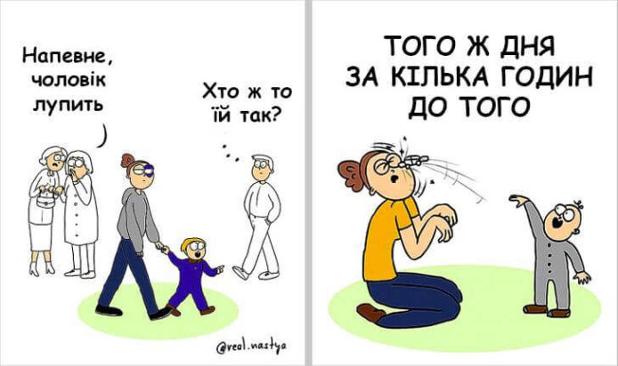 веселих коміксів