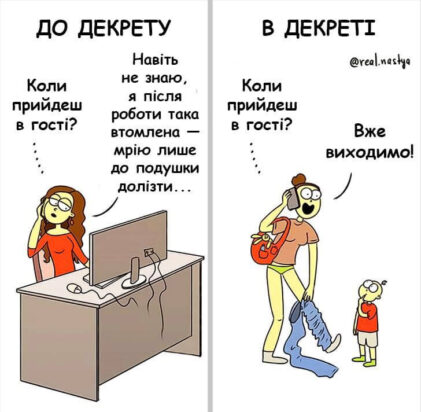 веселих коміксів