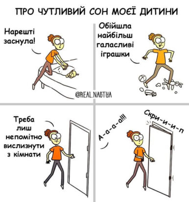 веселих коміксів