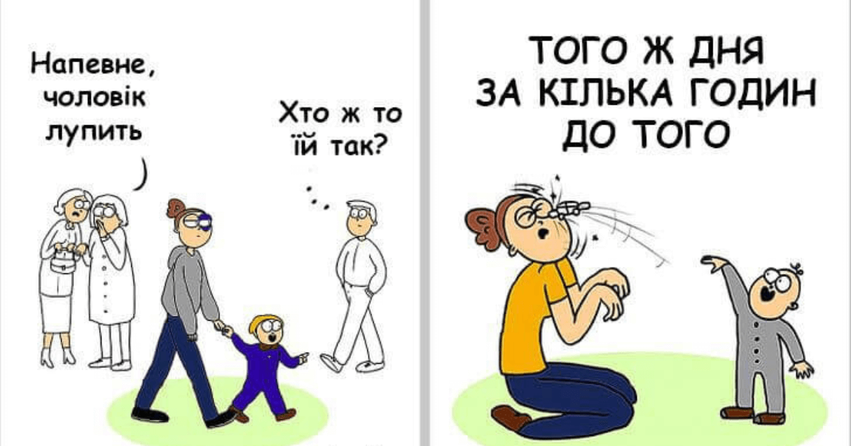 веселих коміксів