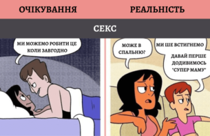 спільне життя