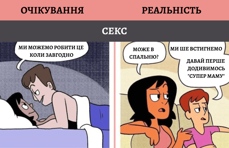 спільне життя