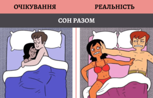 спільне життя