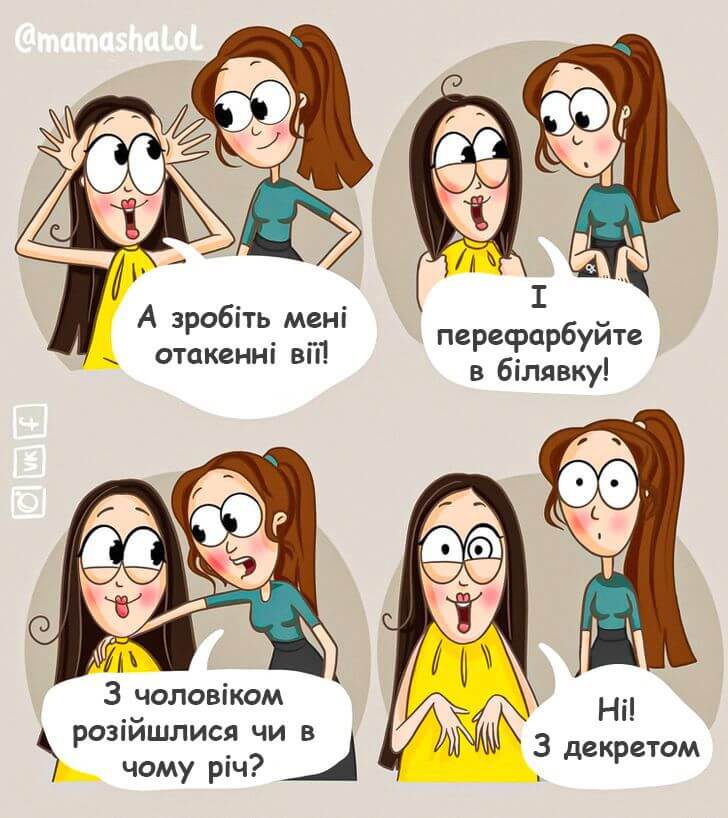 Смішні комікси