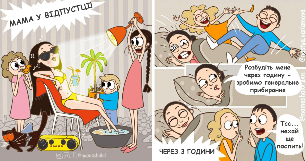 Смішні комікси