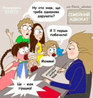 Смішні комікси
