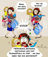 Смішні комікси