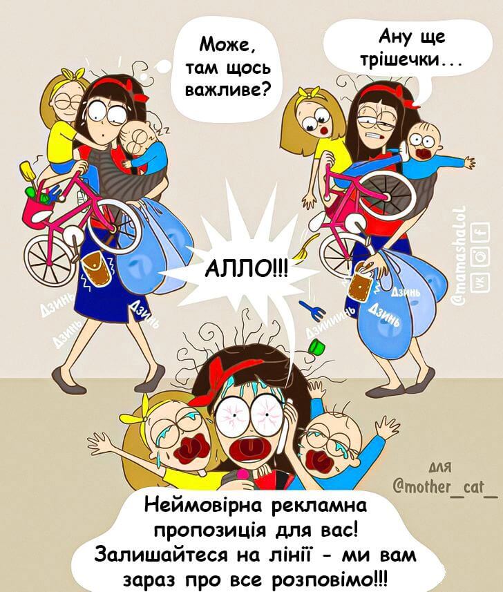 Смішні комікси