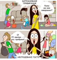 Смішні комікси