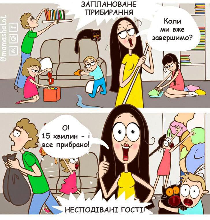 Смішні комікси