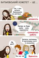 Смішні комікси