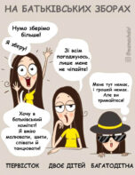 Смішні комікси