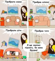 Смішні комікси