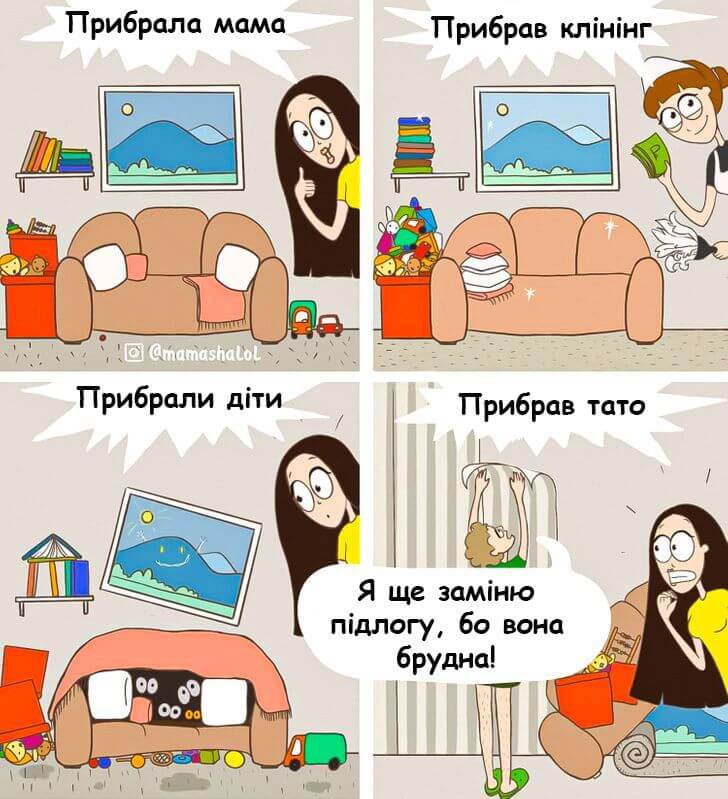 Смішні комікси