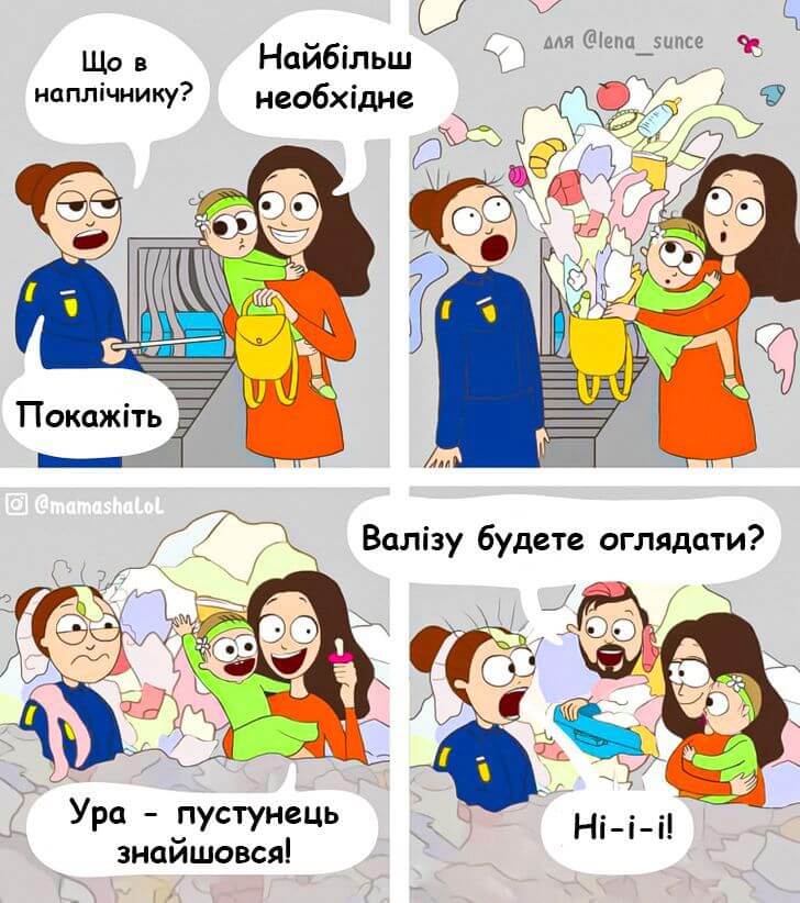 Смішні комікси