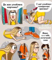 Смішні комікси