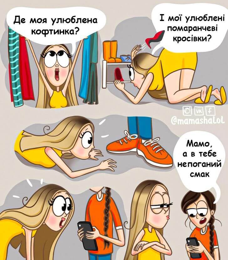 Смішні комікси