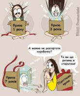 Смішні комікси