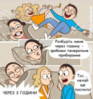 Смішні комікси