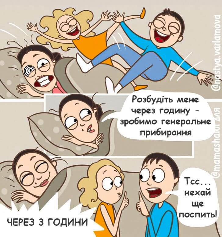 Смішні комікси