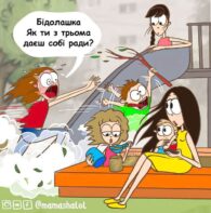 Смішні комікси