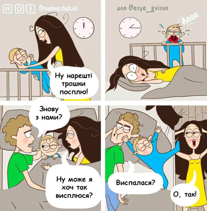 Смішні комікси