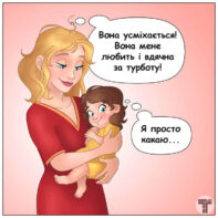 життя після появи дітей