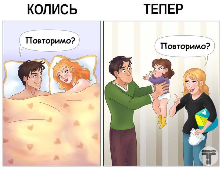 життя після появи дітей