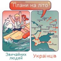 кожного українця